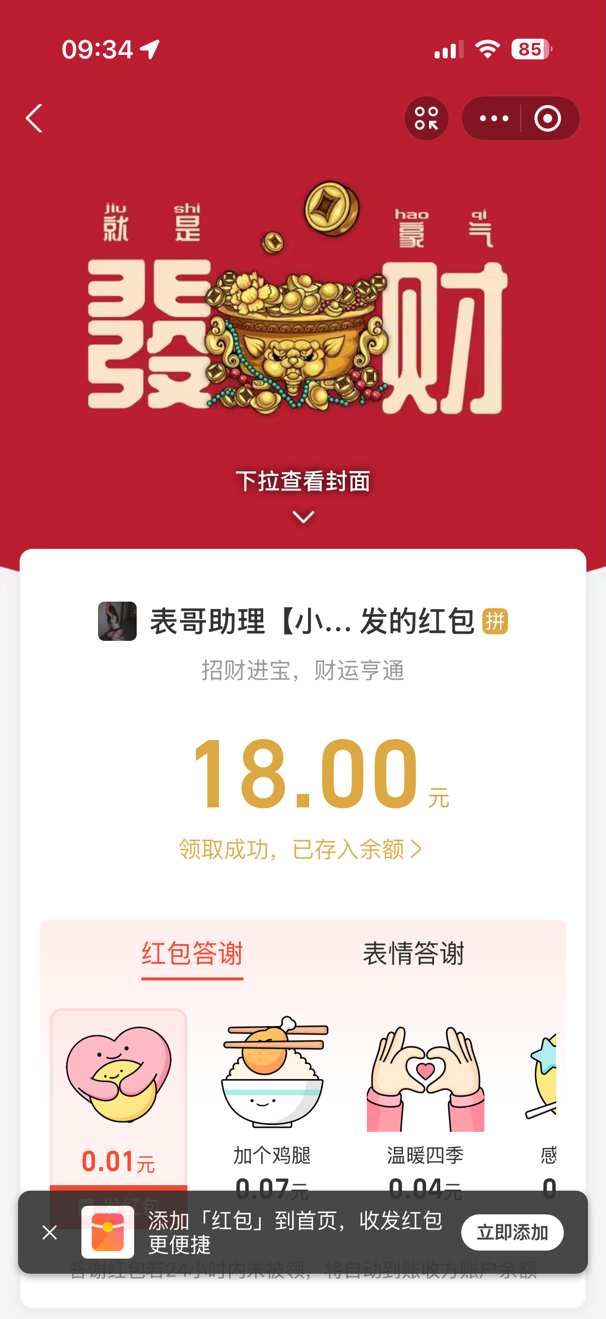 IMG_0417.png