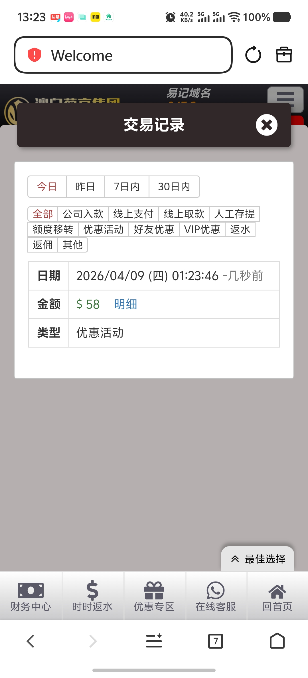 Screenshot_20260409_132355.jpg